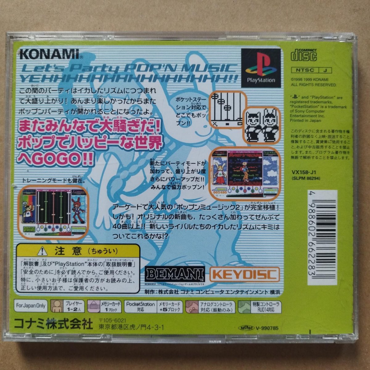 画像3: ポップンミュージック2  帯箱説有 PS1プレイステーション【4N3】 (3)