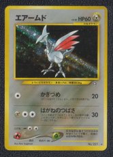 画像1: エアームド　状態【B】　旧ポケモンカード (1)
