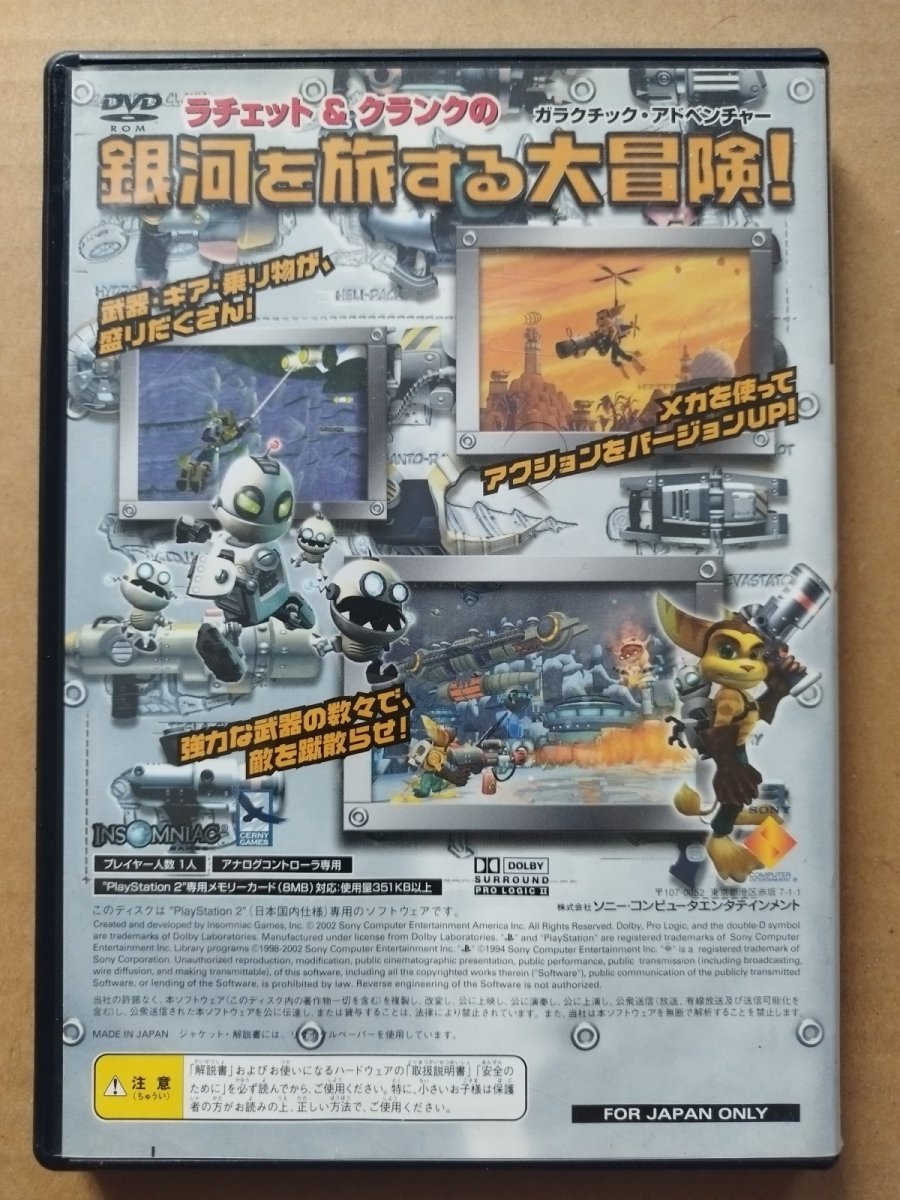 画像3: ラチェット&クランク 箱説有　PS2プレイステーション2【8h1】 (3)