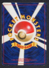 画像2: わるいオーダイル　状態【B】　旧ポケモンカード (2)