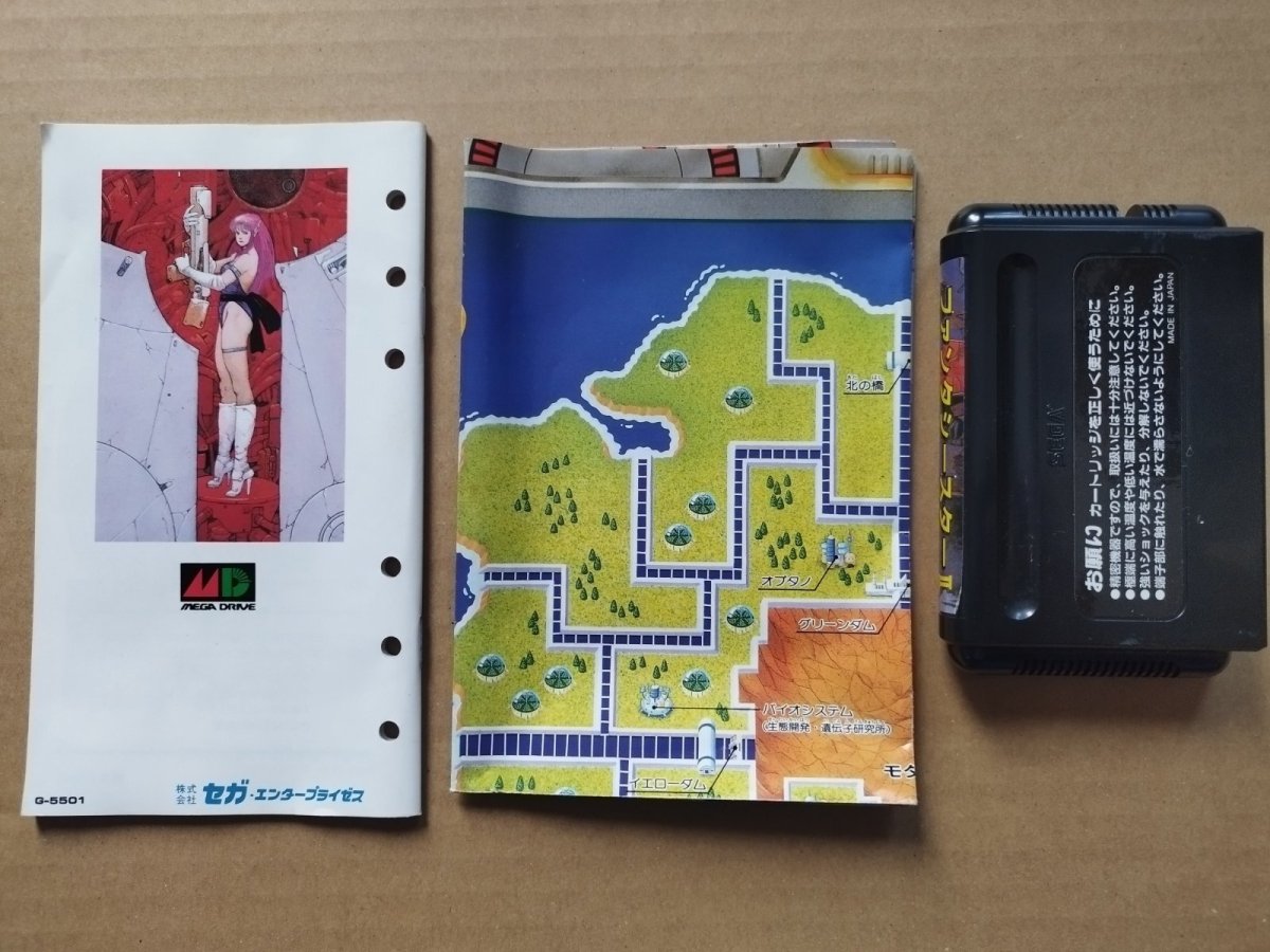 画像6: ファンタシースターII還らざる時の終わりに 　マップ箱説有　MDメガドライブ【8h1】 (6)