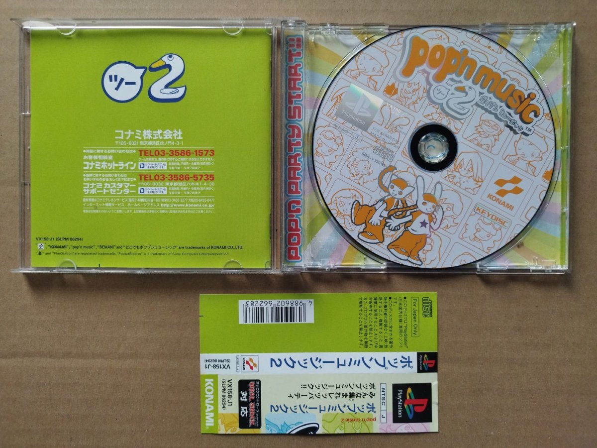 画像2: ポップンミュージック2  帯箱説有 PS1プレイステーション【4N3】 (2)