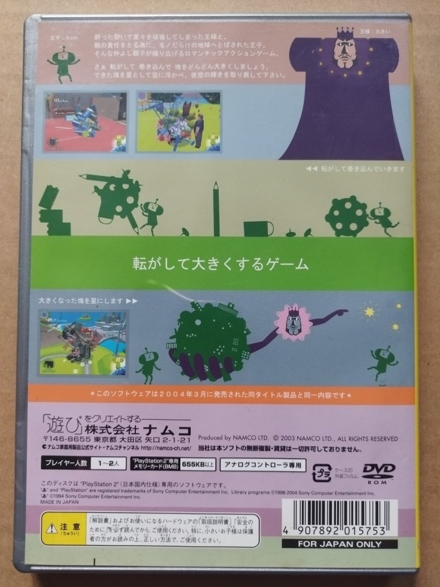 画像2: 塊魂　箱説有　PS2プレイステーション【6h8】 (2)