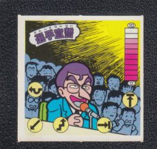 画像1: 選手宣誓　8弾　ラーメンばあ (1)