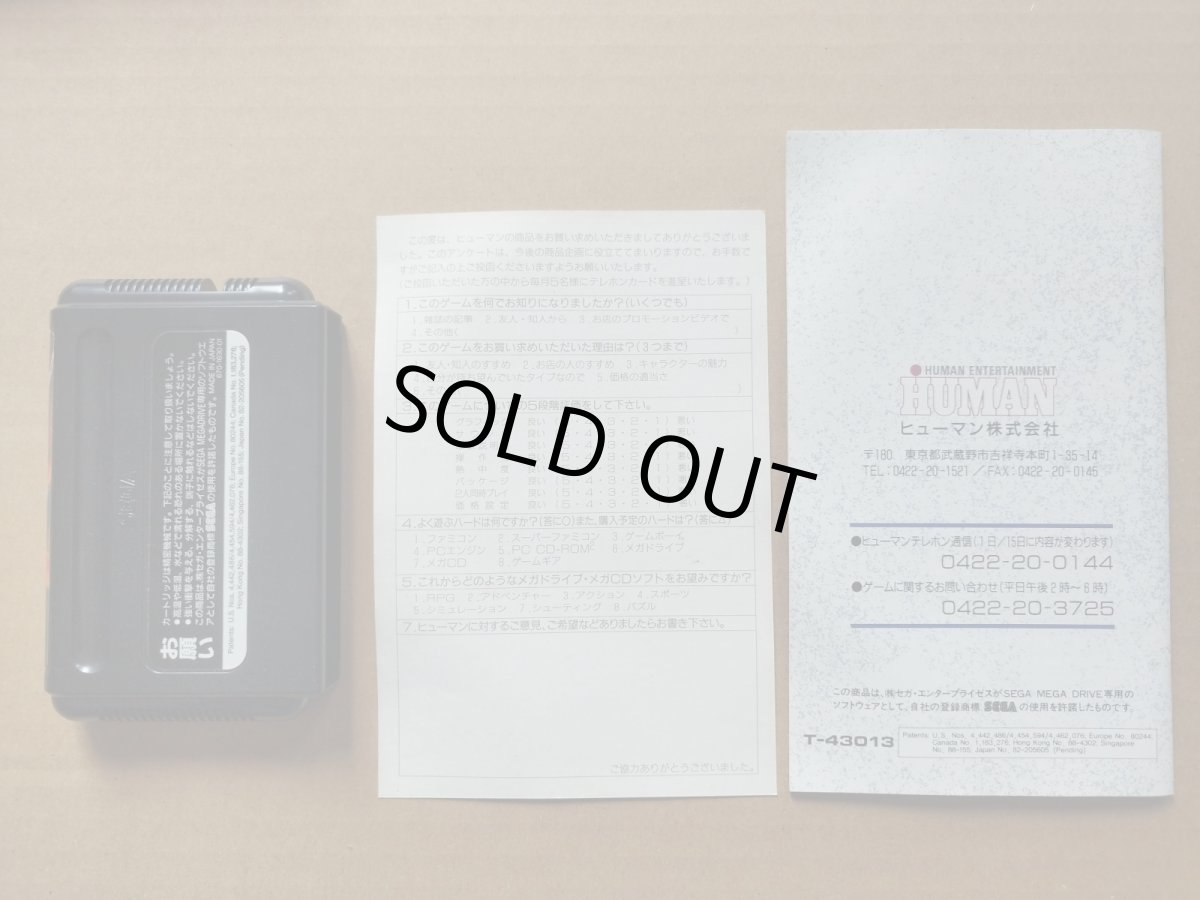 画像9: 【美品評価価格】サンダープロレスリング列伝  箱説有 MDメガドライブ【8h1】 (9)