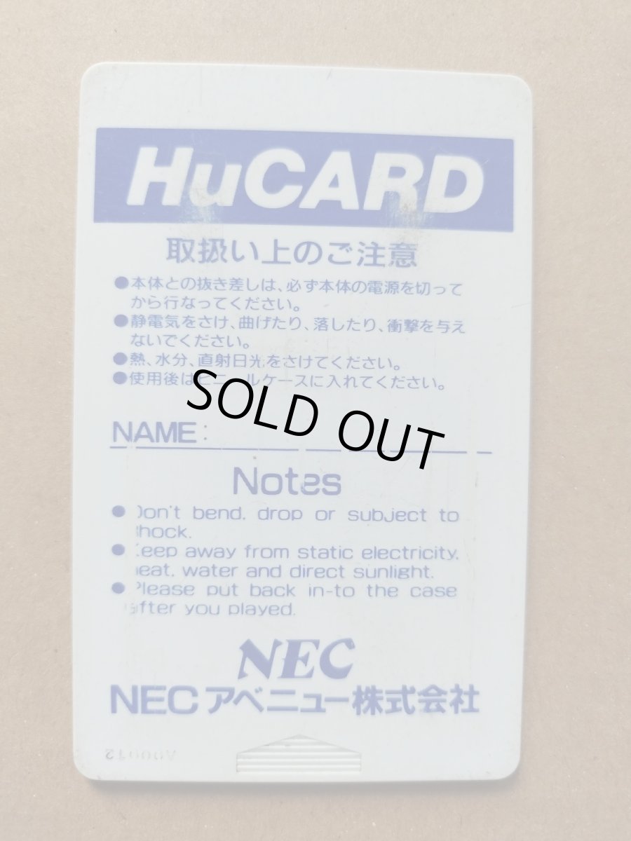 画像2: 獣王記 箱説無 PCエンジン【13】 (2)