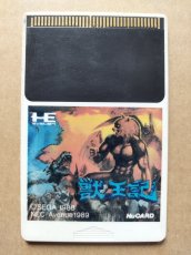 画像1: 獣王記　箱説無　PCエンジン【13】 (1)