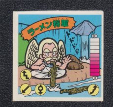 画像1:  ラーメン将軍　8弾　ラーメンばあ (1)