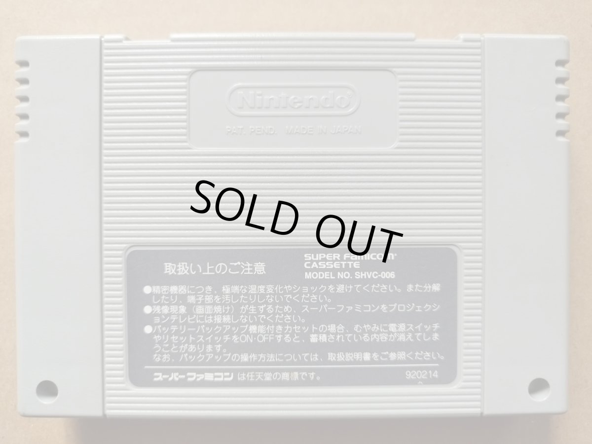 画像2: ドラゴンボールZ 超悟空伝 突激編 箱説無 SFCスーパーファミコン【11】 (2)