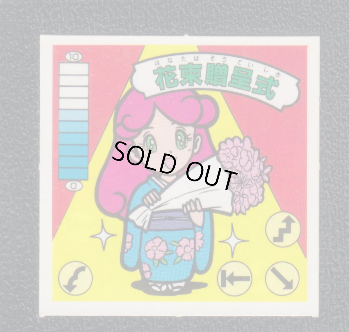 画像1: 花束贈呈式　8弾　ラーメンばあ (1)