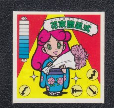 画像1: 花束贈呈式　8弾　ラーメンばあ (1)