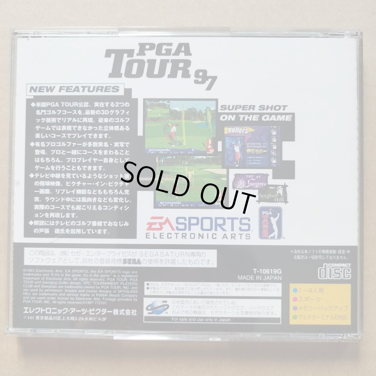 画像2: PGA TOUR 97　箱説有　SSセガサターン【4h2】 (2)