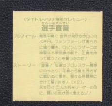 画像2: 選手宣誓　8弾　ラーメンばあ (2)