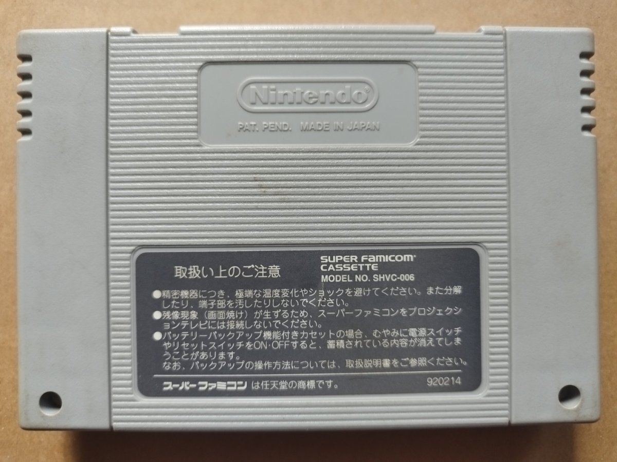 画像2: 第4次スーパーロボット大戦 箱説無 SFCスーパーファミコン【16】 (2)