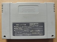 画像2: 第4次スーパーロボット大戦　箱説無　SFCスーパーファミコン【16】 (2)