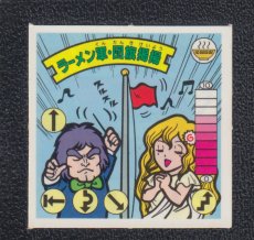 画像1: ラーメン軍・団旗掲揚　8弾　ラーメンばあ (1)