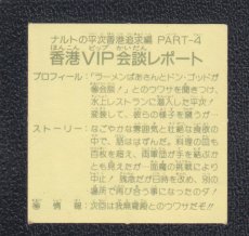 画像2:  香港VIP会談レポート　8弾　ラーメンばあ (2)