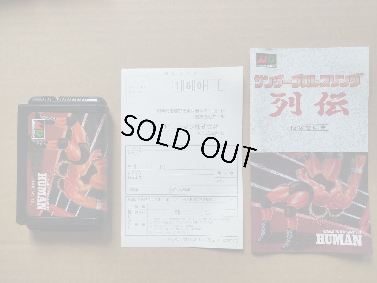 画像8: 【美品評価価格】サンダープロレスリング列伝  箱説有 MDメガドライブ【8h1】 (8)