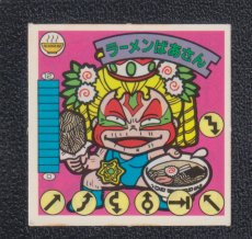画像1: ラーメンばあさん 　8弾　ラーメンばあ (1)