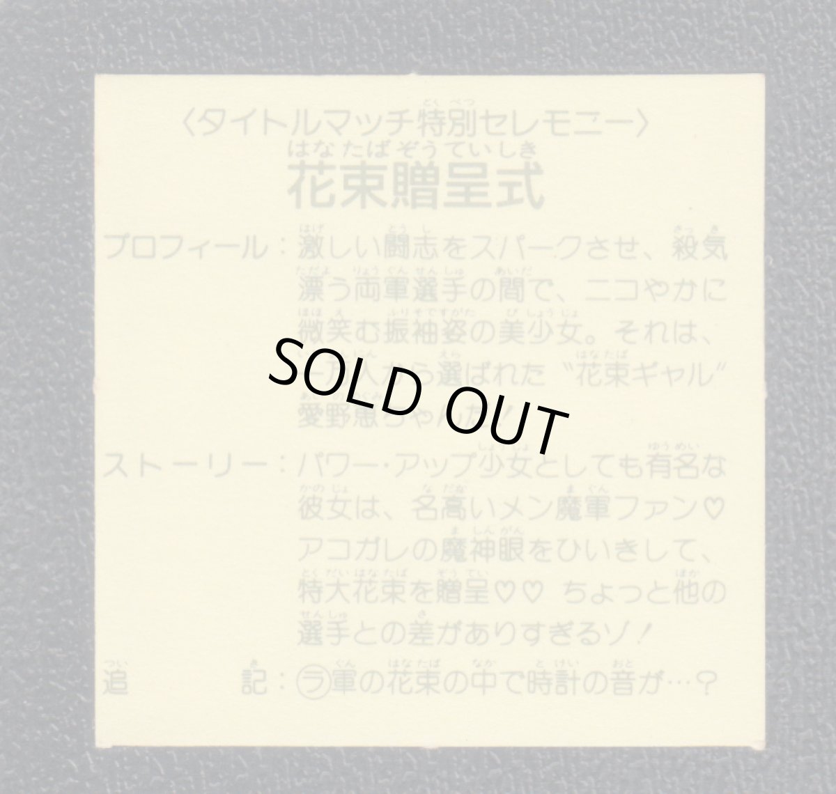 画像2: 花束贈呈式　8弾　ラーメンばあ (2)