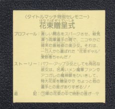 画像2: 花束贈呈式　8弾　ラーメンばあ (2)