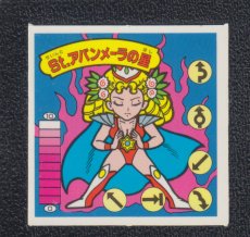 画像1: St. アバンメーラの星　8弾　ラーメンばあ (1)