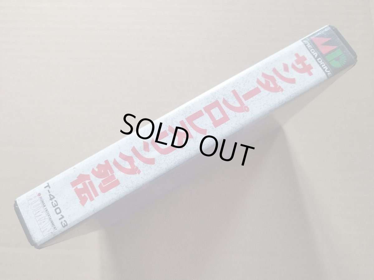 画像2: 【美品評価価格】サンダープロレスリング列伝  箱説有 MDメガドライブ【8h1】 (2)