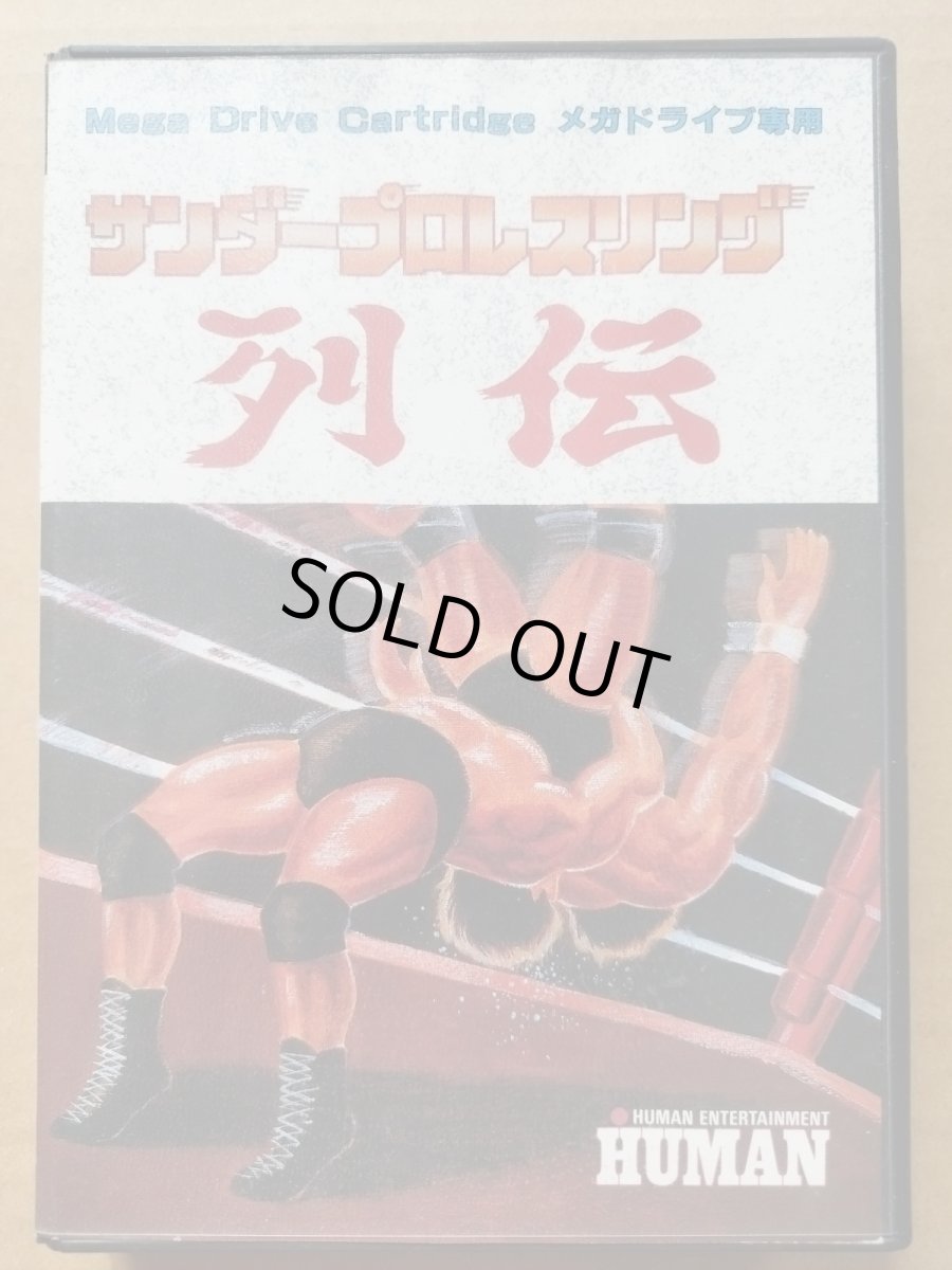 画像1: 【美品評価価格】サンダープロレスリング列伝 　箱説有　MDメガドライブ【8h1】 (1)