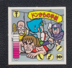 画像1: ドンからの手紙　8弾　ラーメンばあ (1)