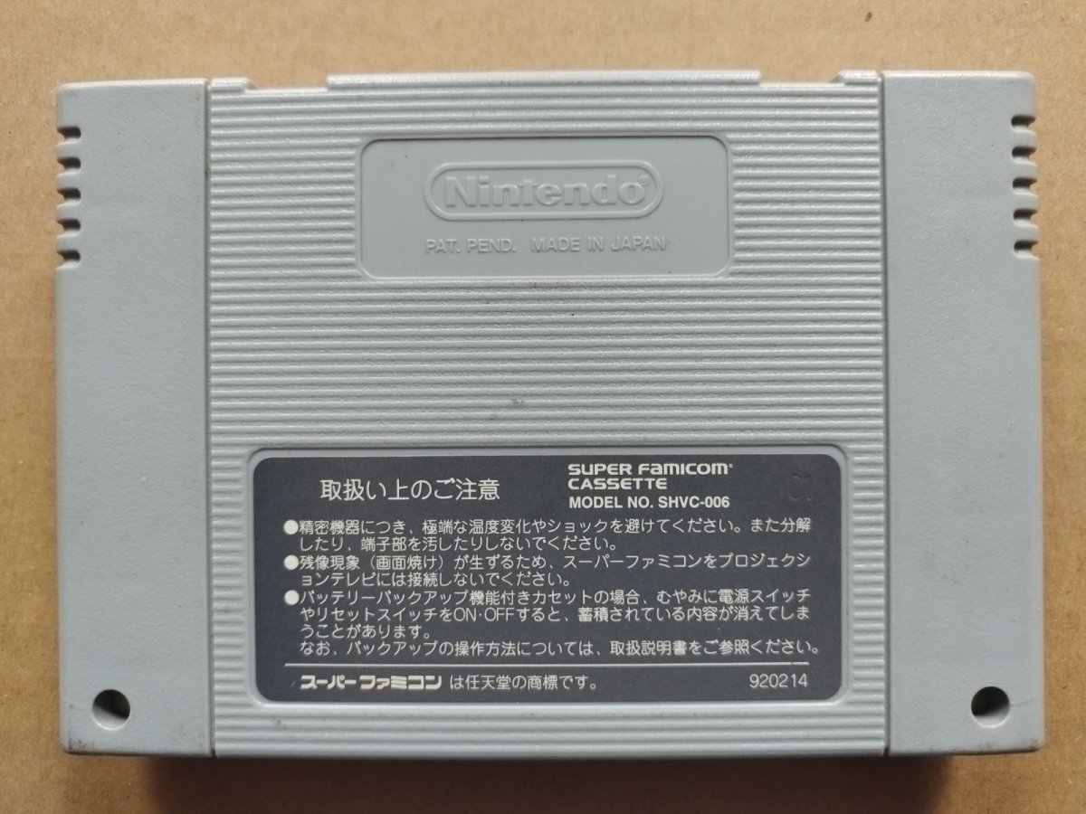 画像2: 伊藤果六段の将棋道場　箱説無　SFCスーパーファミコン【17】 (2)