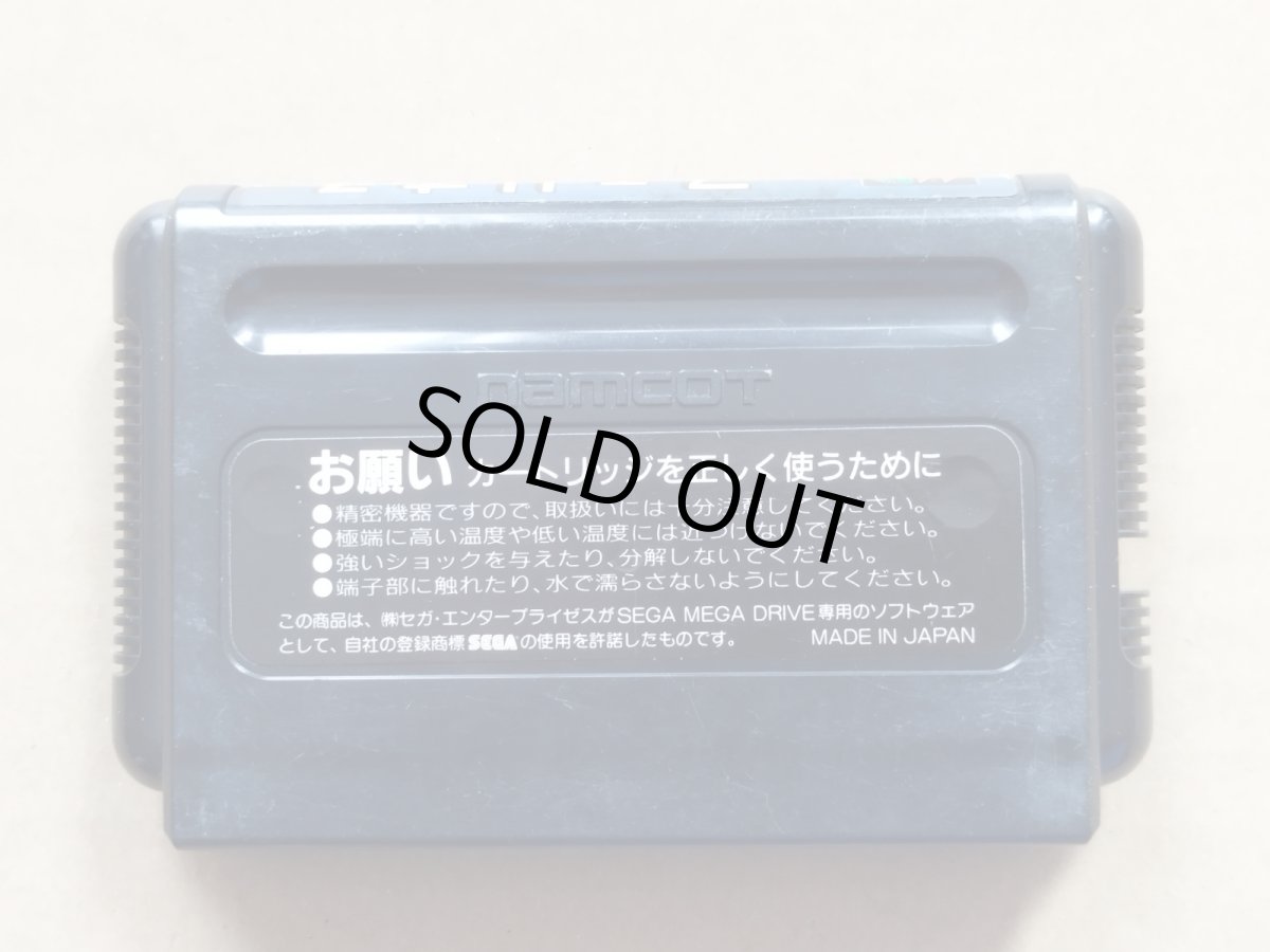 画像2: フェリオス　箱説無　MDメガドライブ【17】 (2)