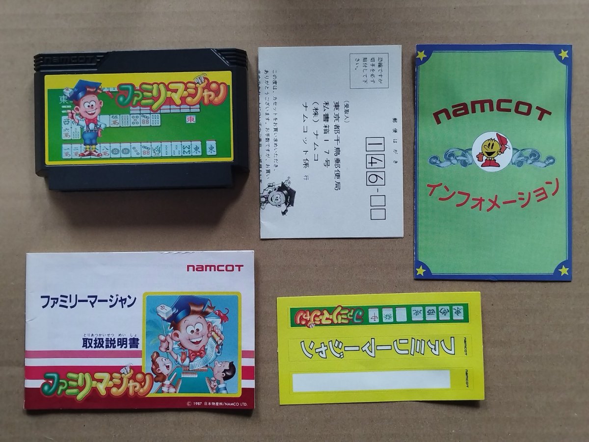 画像6: ファミリーマージャン チラシ葉書箱説有ステッカー未使用 FCファミコン【5h1】 (6)