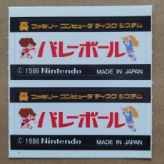 画像3: 【売切2000円】FFマーク有版　バレーボール　書換説明書　未使用シールセット　ディスクシステム【5h9】 (3)