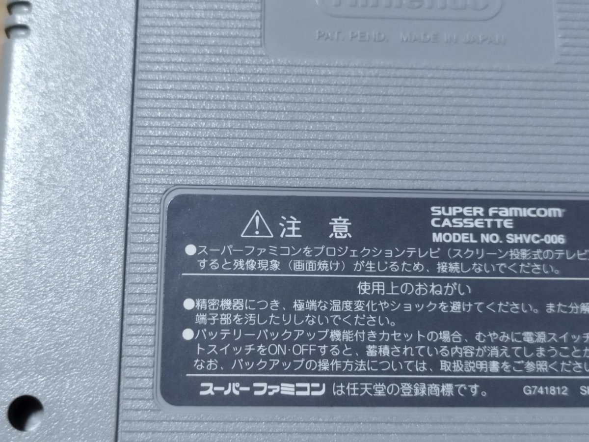画像7: 【美品評価価格】トレジャーハンターG　箱説無　SFCスーパーファミコン【6】 (7)