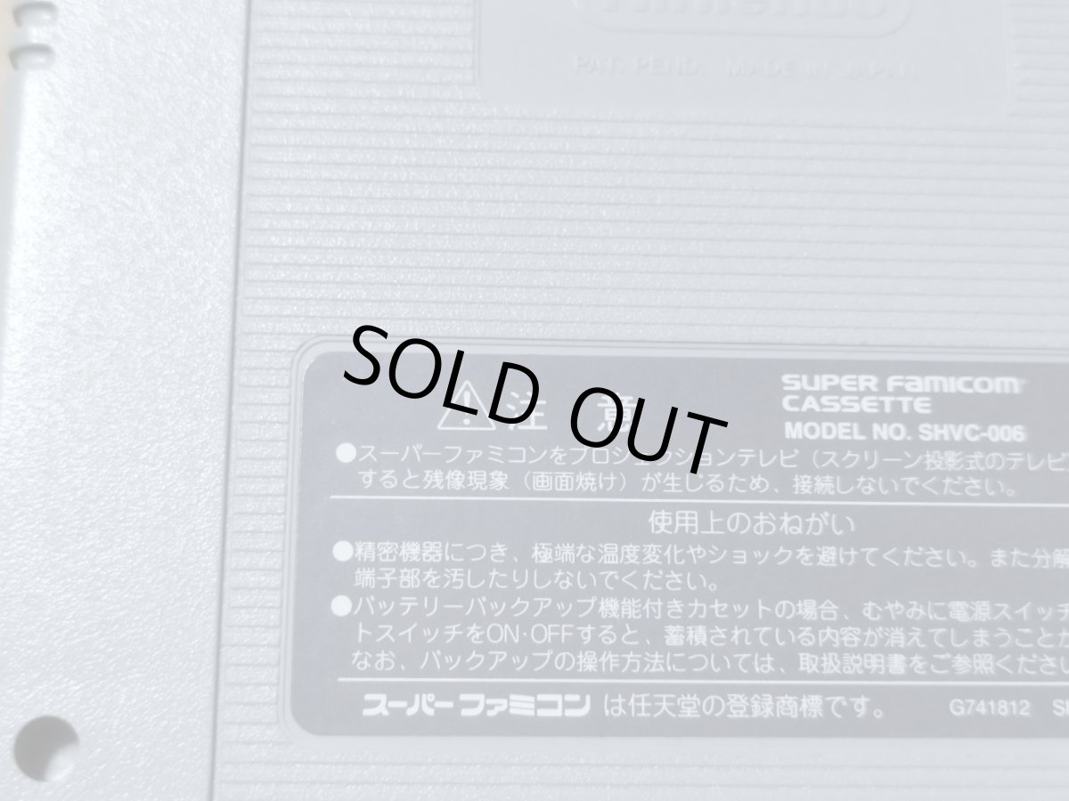 画像7: 【美品評価価格】トレジャーハンターG　箱説無　SFCスーパーファミコン【6】 (7)