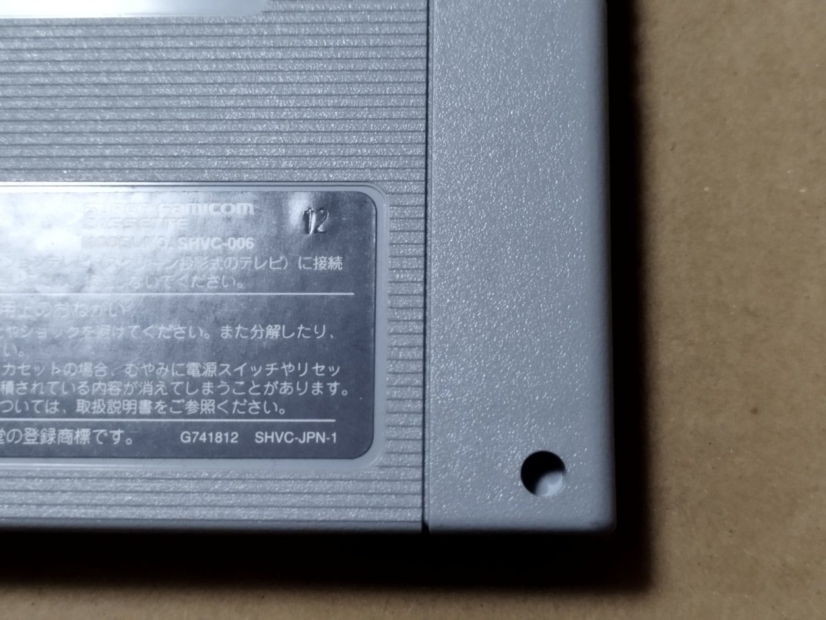画像8: 【美品評価価格】トレジャーハンターG　箱説無　SFCスーパーファミコン【6】 (8)