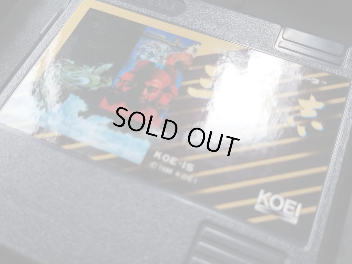 画像6: 【恐らく未使用】三国志　葉書チラシ地図お客様へのお願い書箱説無　FCファミコン【8h7】 (6)