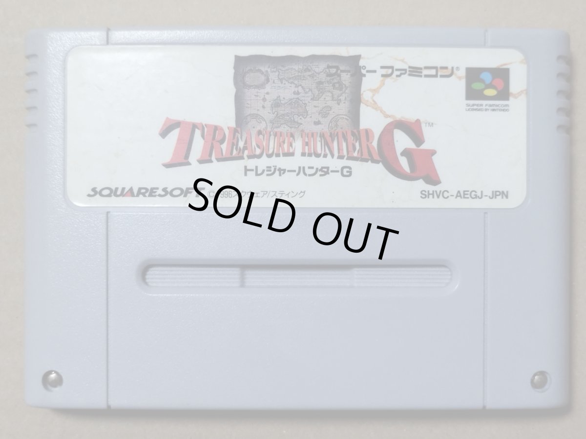 画像1: 【美品評価価格】トレジャーハンターG　箱説無　SFCスーパーファミコン【6】 (1)
