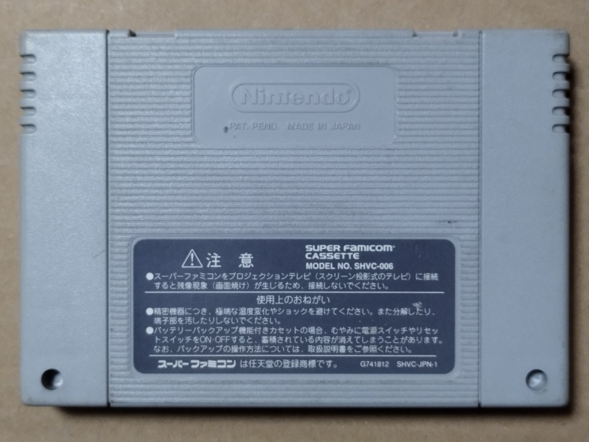 画像2: スーパーボンバーマン4　箱説無　SFCスーパーファミコン【7】 (2)