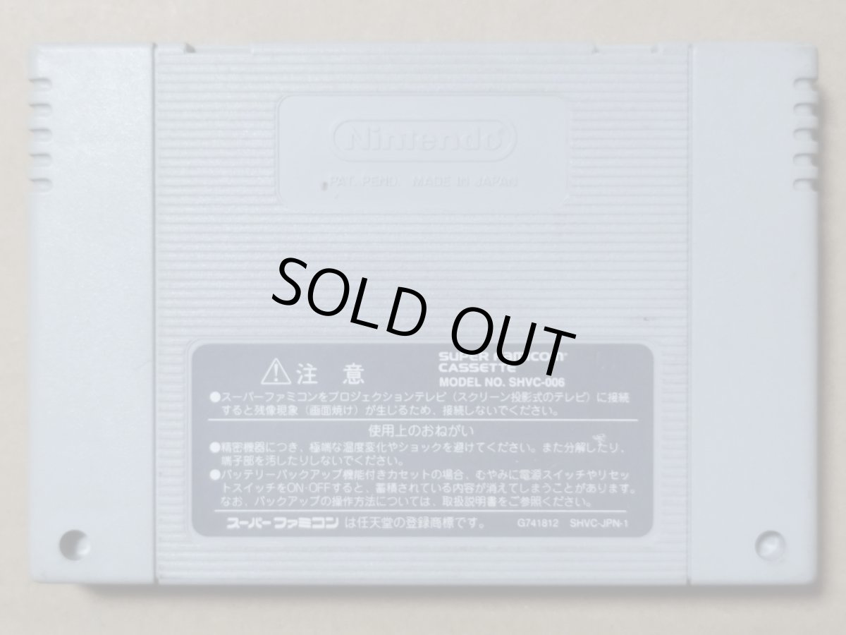 画像2: スーパーボンバーマン4　箱説無　SFCスーパーファミコン【7】 (2)