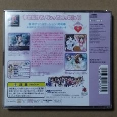画像2: シスタープリンセス　箱説有　PS1プレイステーション【4h5】 (2)