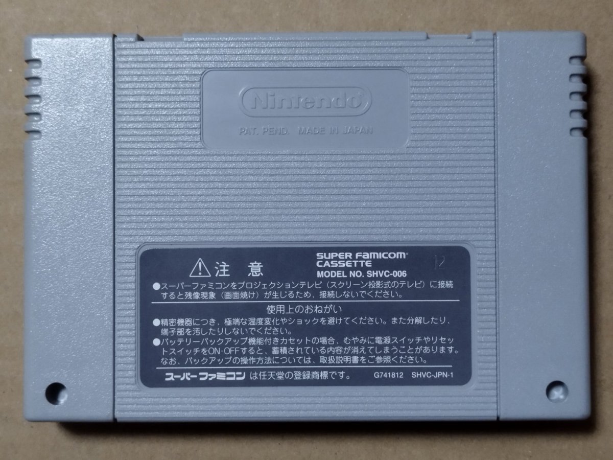 画像6: 【美品評価価格】トレジャーハンターG　箱説無　SFCスーパーファミコン【6】 (6)