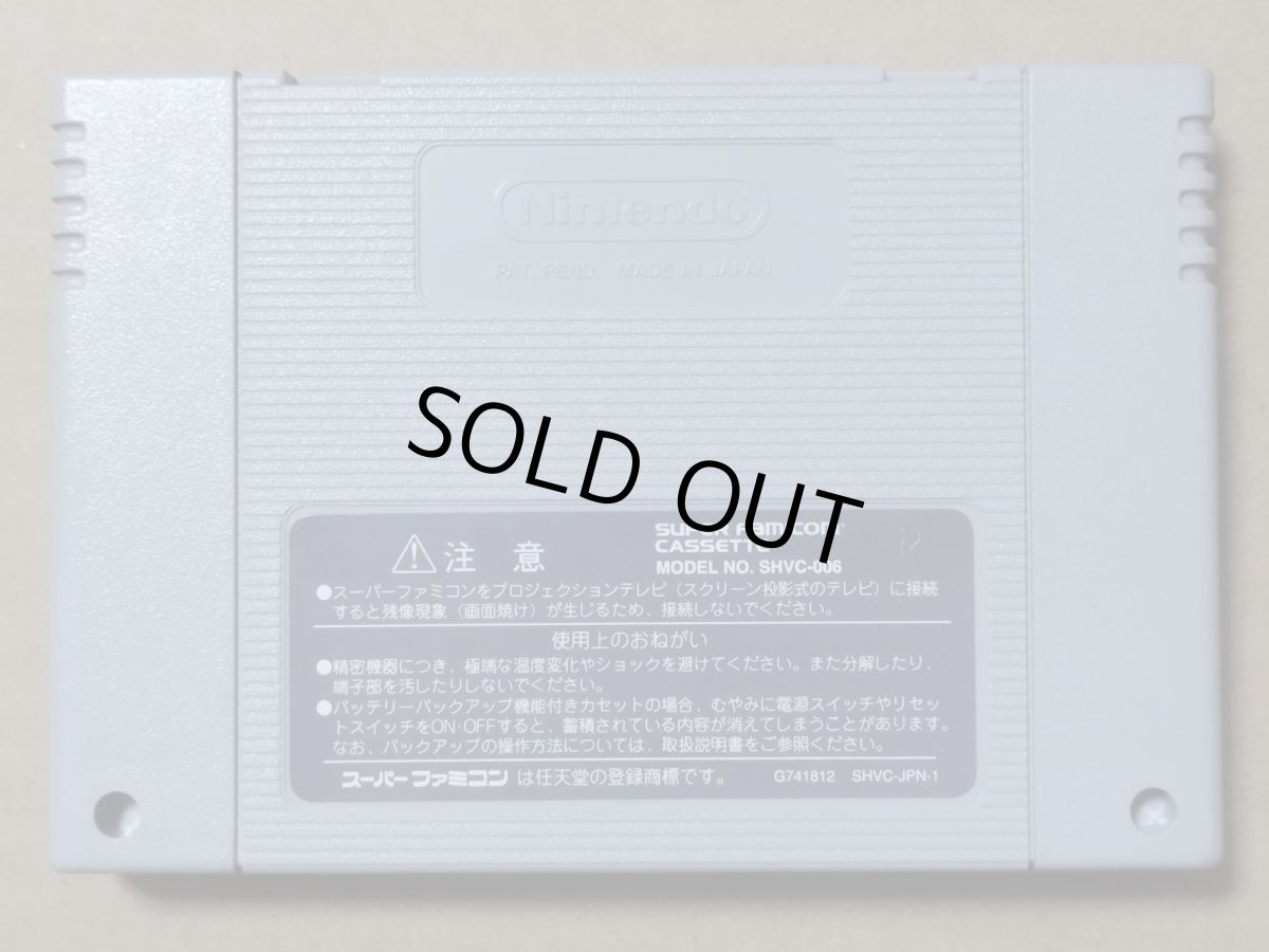 画像6: 【美品評価価格】トレジャーハンターG　箱説無　SFCスーパーファミコン【6】 (6)