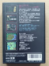 画像4: 【恐らく未使用】三国志　葉書チラシ地図お客様へのお願い書箱説無　FCファミコン【8h7】 (4)