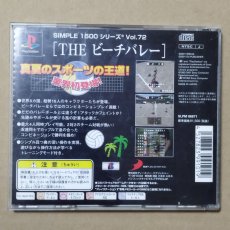 画像2: THEビーチバレー　箱説有　PS1プレイステーション【4h5】 (2)