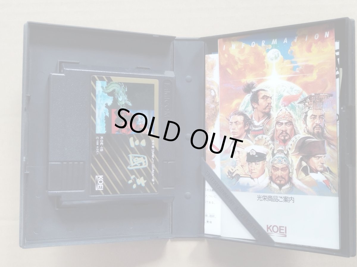 画像5: 【恐らく未使用】三国志　葉書チラシ地図お客様へのお願い書箱説無　FCファミコン【8h7】 (5)