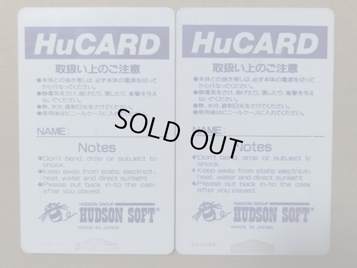 画像2: 【売切2000円】アールタイプ I+II セット R-TYPE　箱説無　PCエンジン【9】 (2)