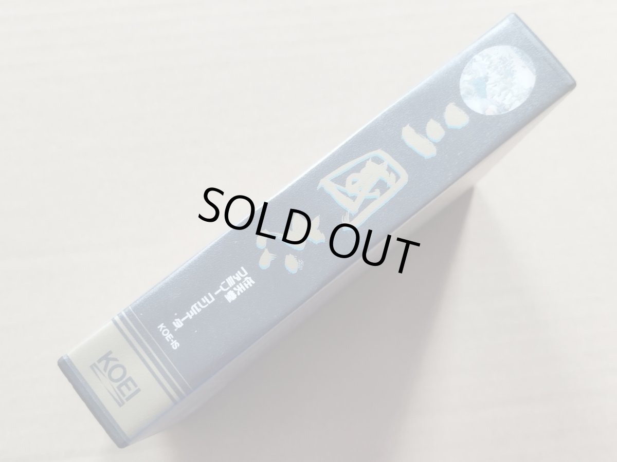 画像2: 【恐らく未使用】三国志　葉書チラシ地図お客様へのお願い書箱説無　FCファミコン【8h7】 (2)