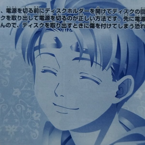 幻想水滸外伝 Vol.1 ハルモニアの剣士 帯カード箱説有 PS1
