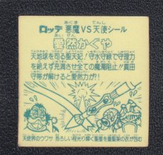 画像2: 愛然かぐや　状態【B】No.4 (2)